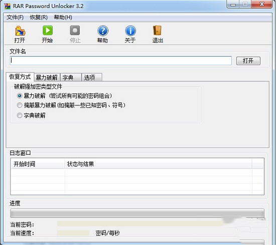 小楼RAR工具(压缩包密码最新软件)