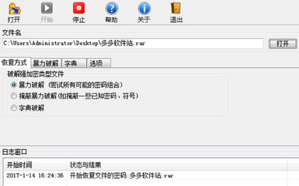 小楼RAR工具(压缩包密码最新软件)
