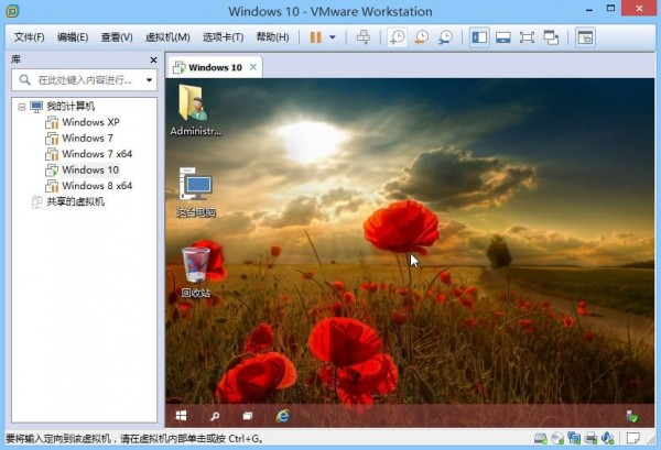 VMWare虚拟机下载