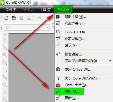 CorelDRAW最新版下载