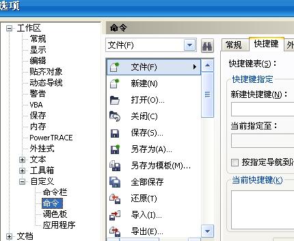 CorelDRAW最新版下载