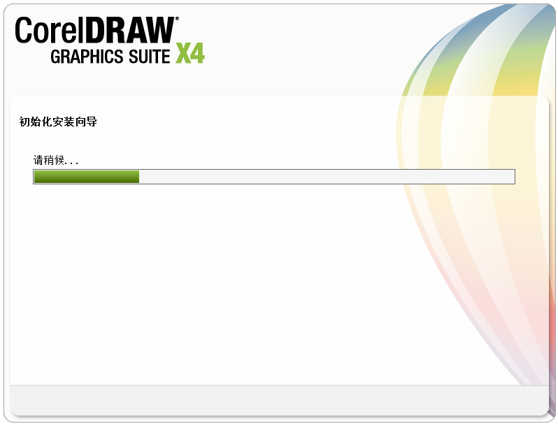 CorelDRAW最新版下载