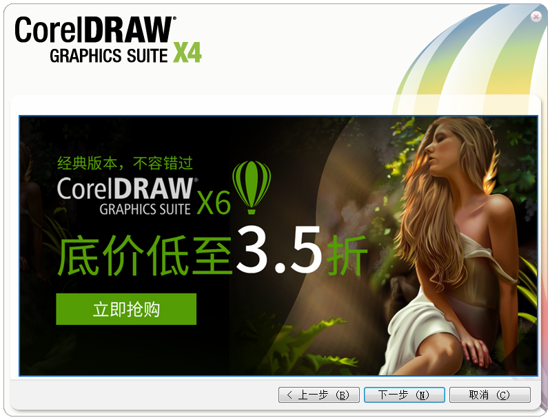CorelDRAW最新版下载