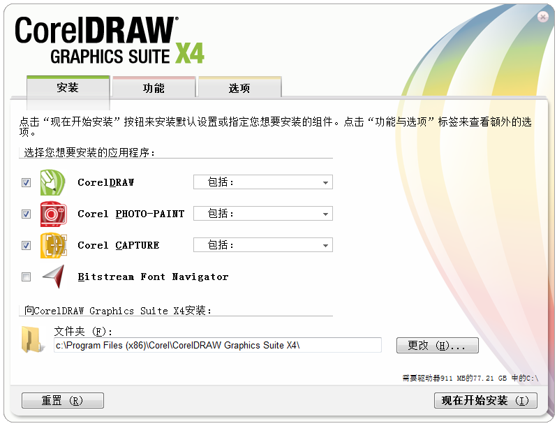 CorelDRAW最新版下载