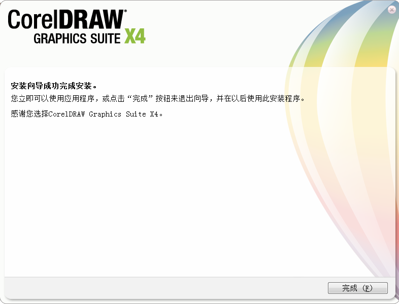 CorelDRAW最新版下载