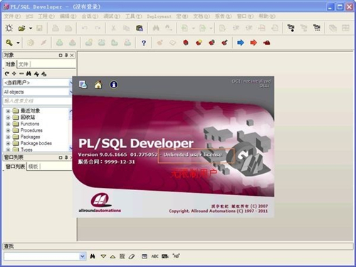 PLSQL最新版下载
