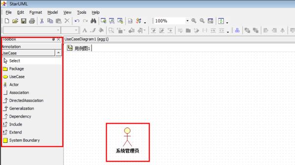 StarUML最新版下载