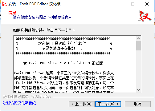 PDFedit中文最新版安装方法