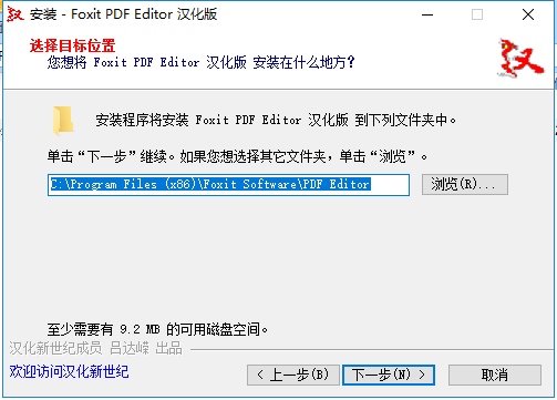 PDFedit中文最新版安装方法