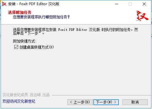 PDFedit中文最新版安装方法