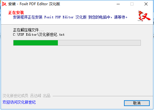 PDFedit中文最新版安装方法