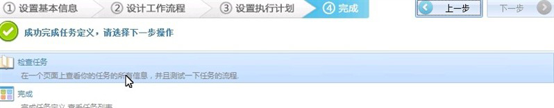八爪鱼采集器免费版使用教程截图