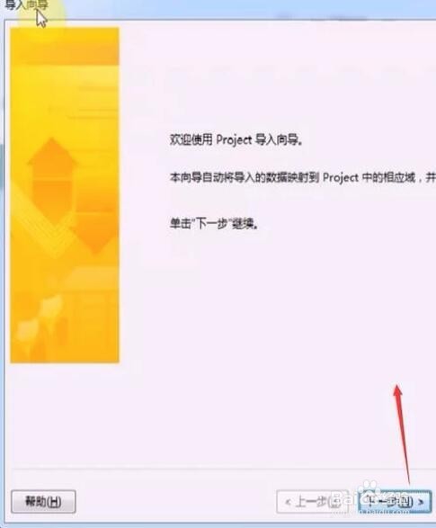 Project2013最新版使用说明3