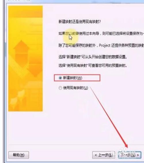 Project2013最新版使用说明4