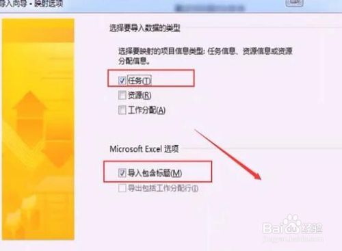 Project2013最新版使用说明6