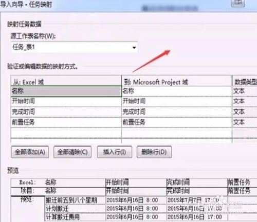 Project2013最新版使用说明7