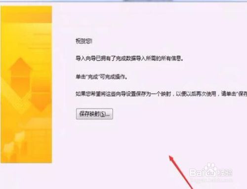 Project2013最新版使用说明8