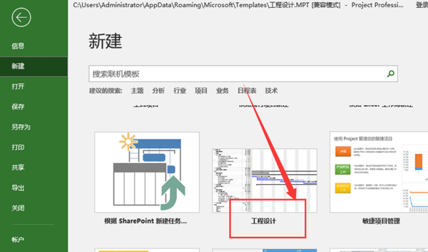 Project2013最新版使用说明14