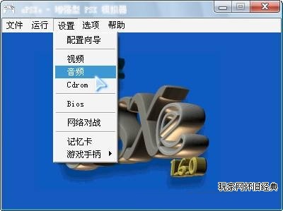 ps1模拟器