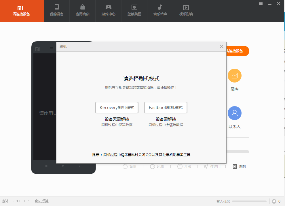 小米手机助手2021官方下载