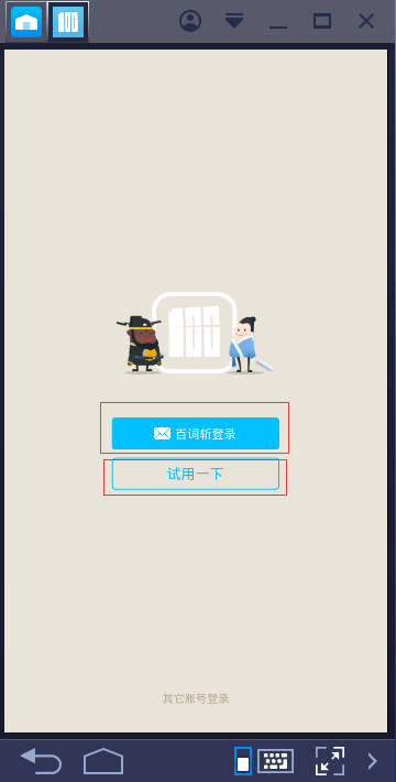百词斩官网下载