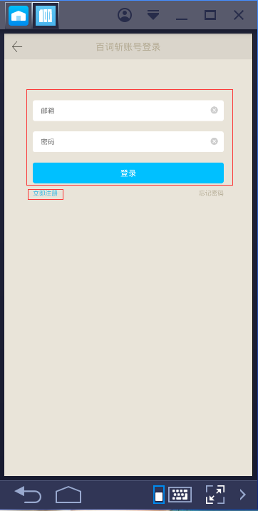 百词斩官网下载