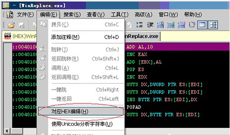 c32asm最新版