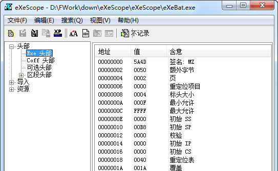 eXeScope中文最新版