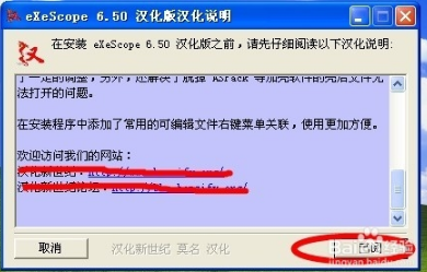 eXeScope中文最新版