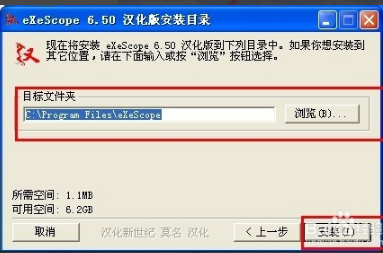 eXeScope中文最新版