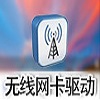 磊科NetcoreRTL8191s无线网卡驱动程序