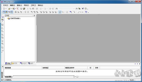 XMLWrite(XML编辑器)中文版