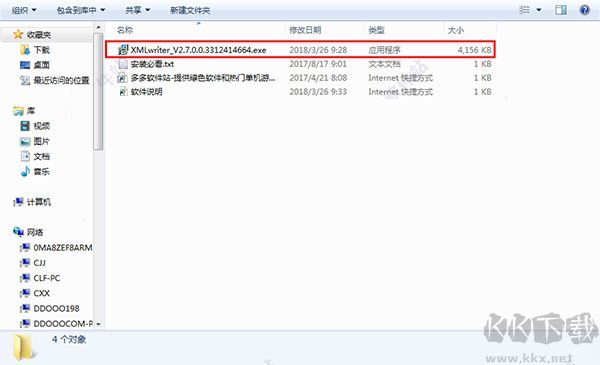 XMLWrite(XML编辑器)中文版
