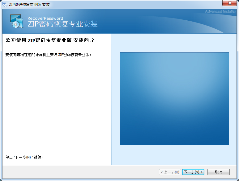 zip压缩包密码最新工具