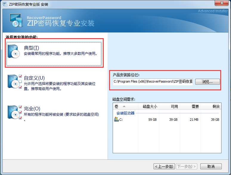 zip压缩包密码最新工具
