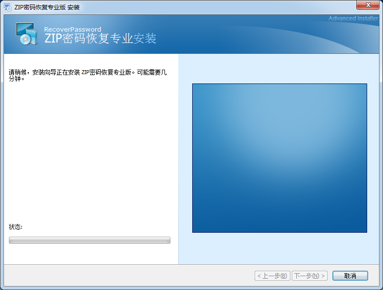 zip压缩包密码最新工具