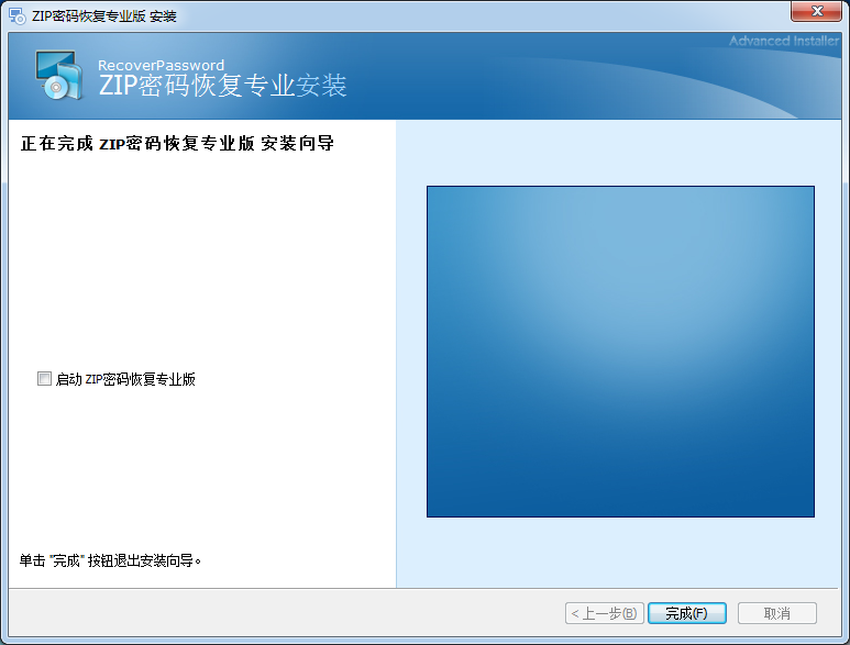 zip压缩包密码最新工具
