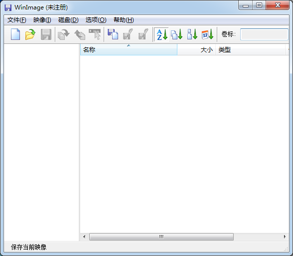 WinImage绿色最新版