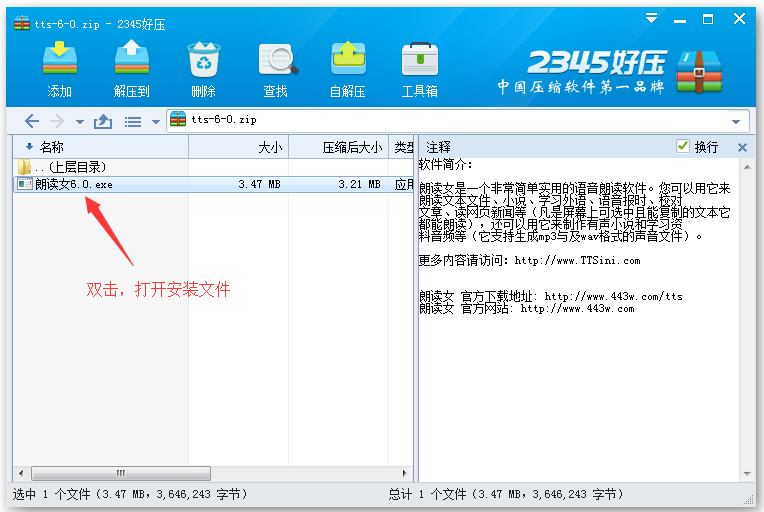 朗读女2021最新下载