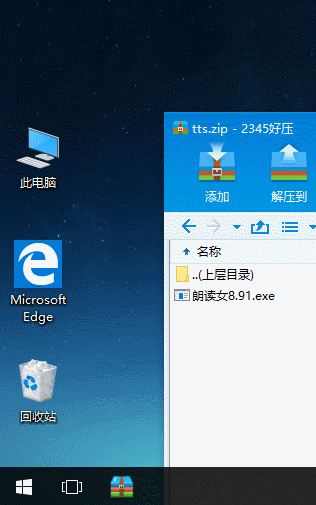 朗读女2021最新下载