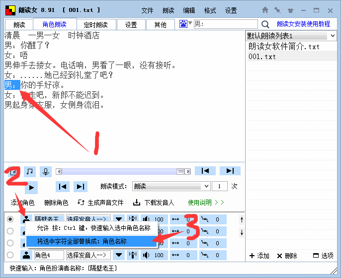 朗读女2021最新下载