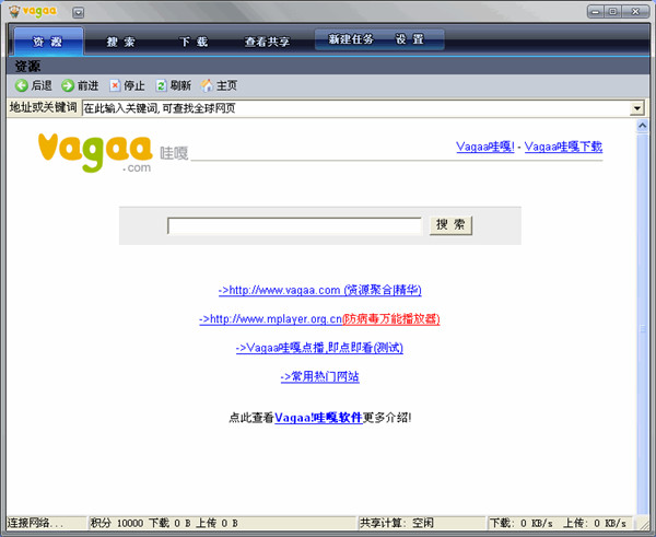 Vagaa中文版下载
