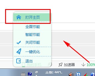 电脑温度检测软件下载