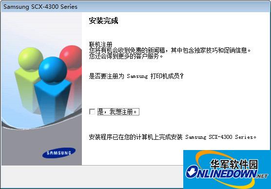 三星scx-4300打印机驱动截图