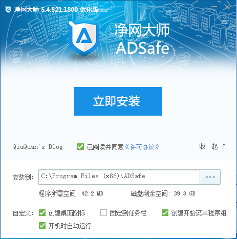 ADSafe中文版下载