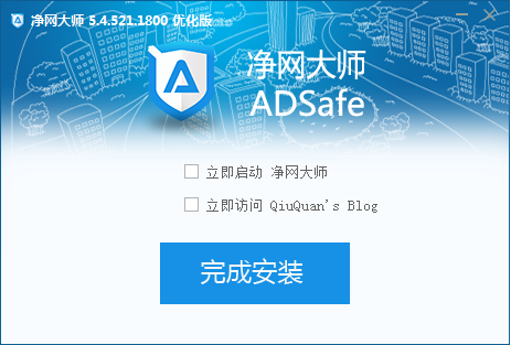 ADSafe中文版下载