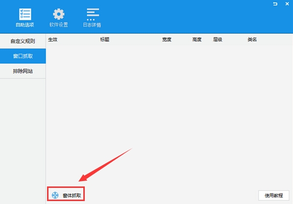 ADSafe中文版下载