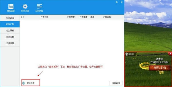 ADSafe中文版下载