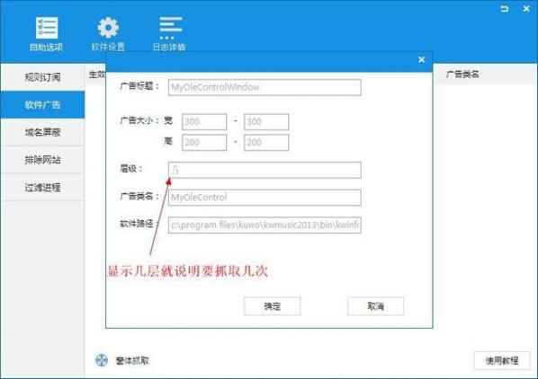 ADSafe中文版下载