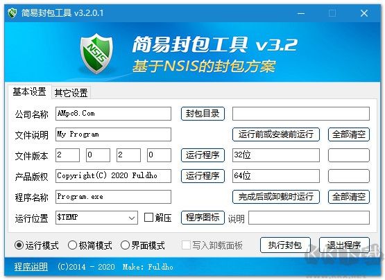 NSIS单文件封包工具